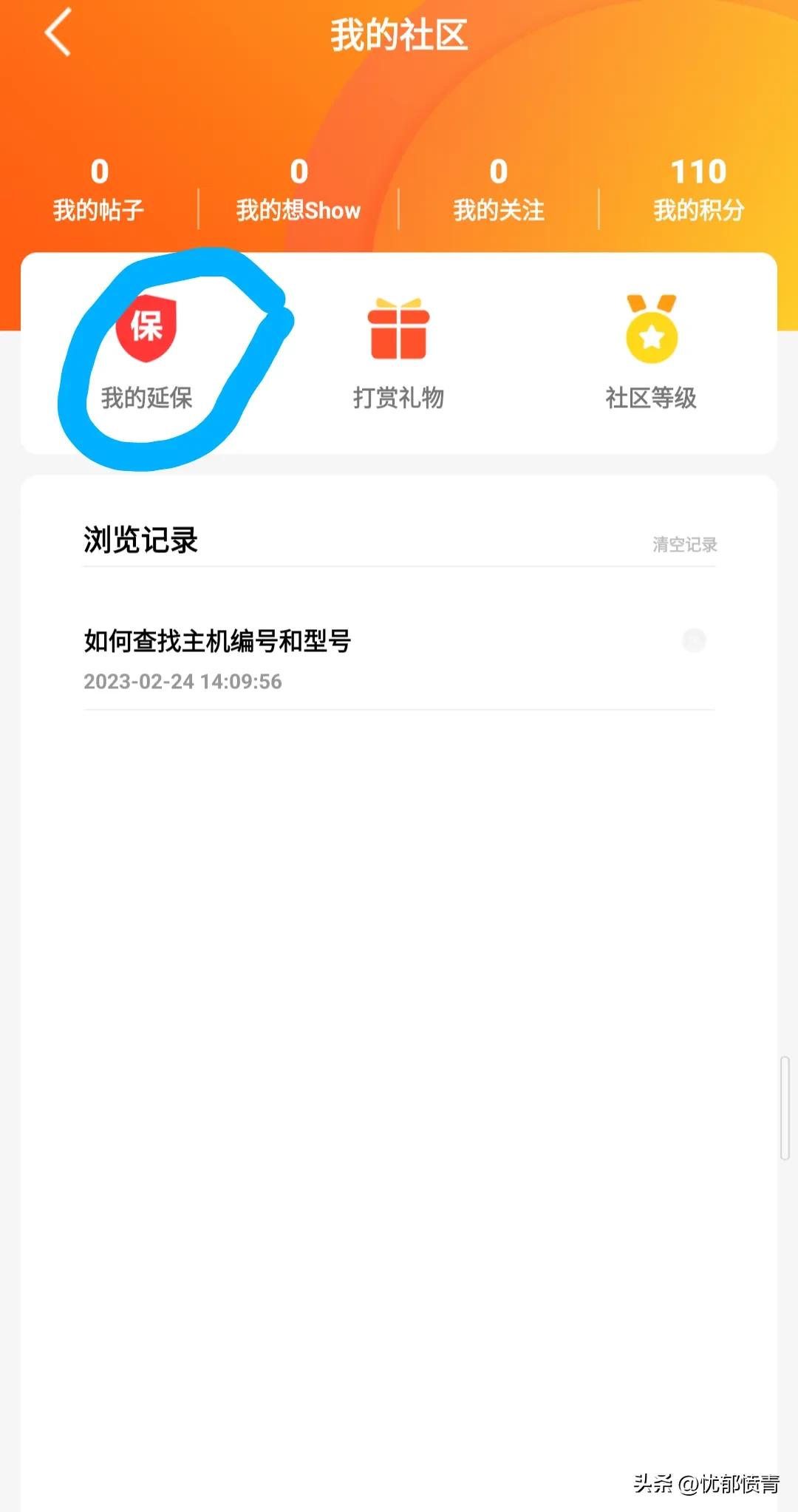 摩托罗拉查询保修时间,摩托罗拉razr40保修怎么查