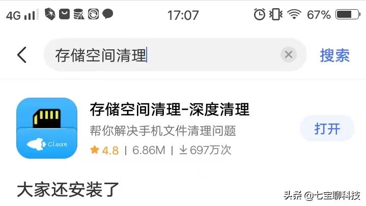 手机内存不足如何清理垃圾最好,手机卡顿怎样彻底清理手机内存