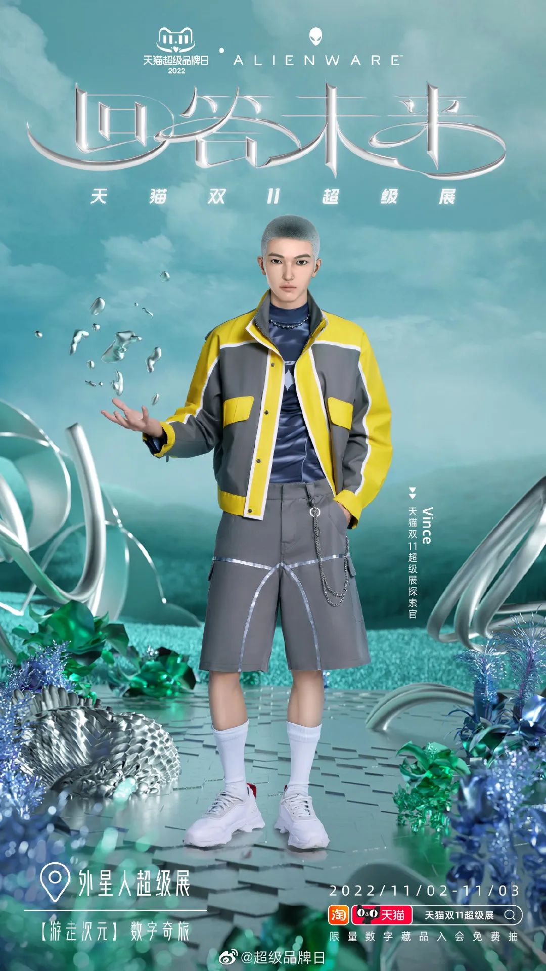 11月发布的新广告,中国广告节第30届