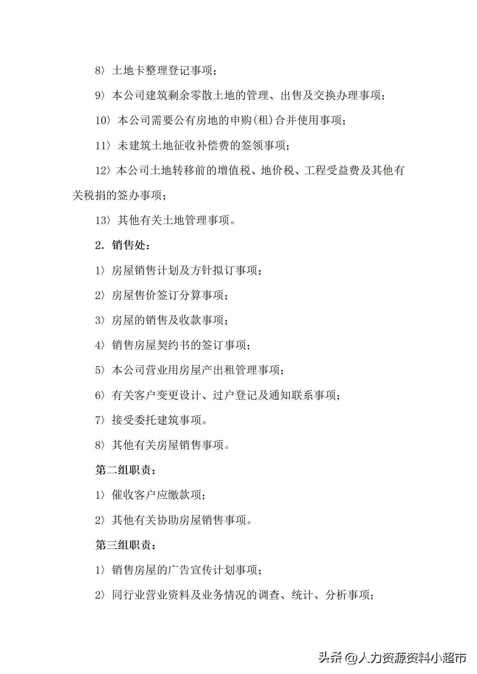 全套公司管理制度顺丰包邮,全套公司管理制度大全