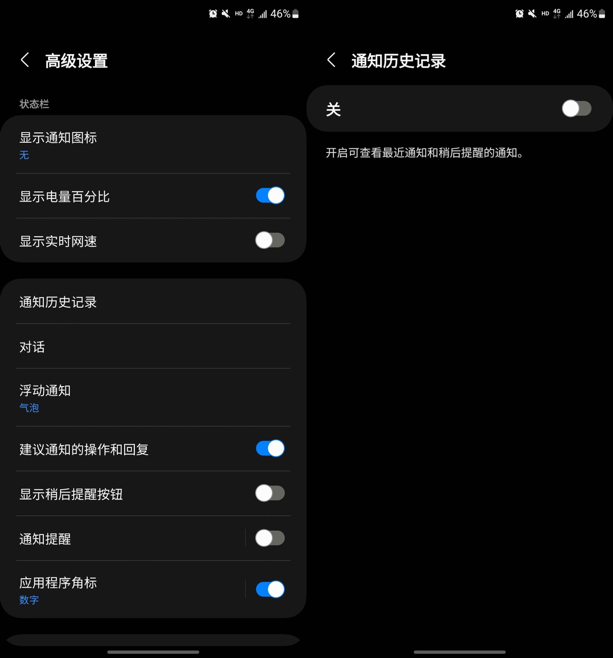 三星手机如何设置微信信息防撤回,三星手机发错消息怎么撤回
