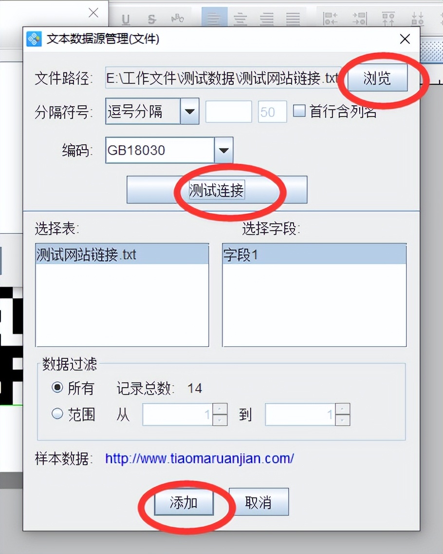 txt文档怎么生成二维码,如何将公示数据生成二维码