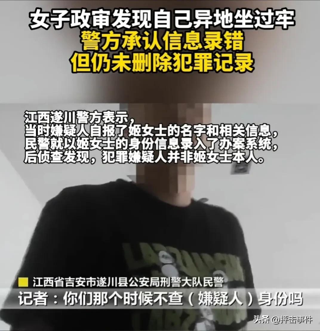 女子找工作政审却发现自己被坐牢,女子找工作去政审却发现有案底