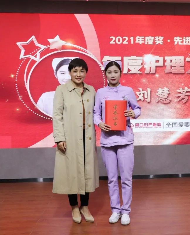 周口妇产医院名单,2022年周口西华县中医院表彰大会