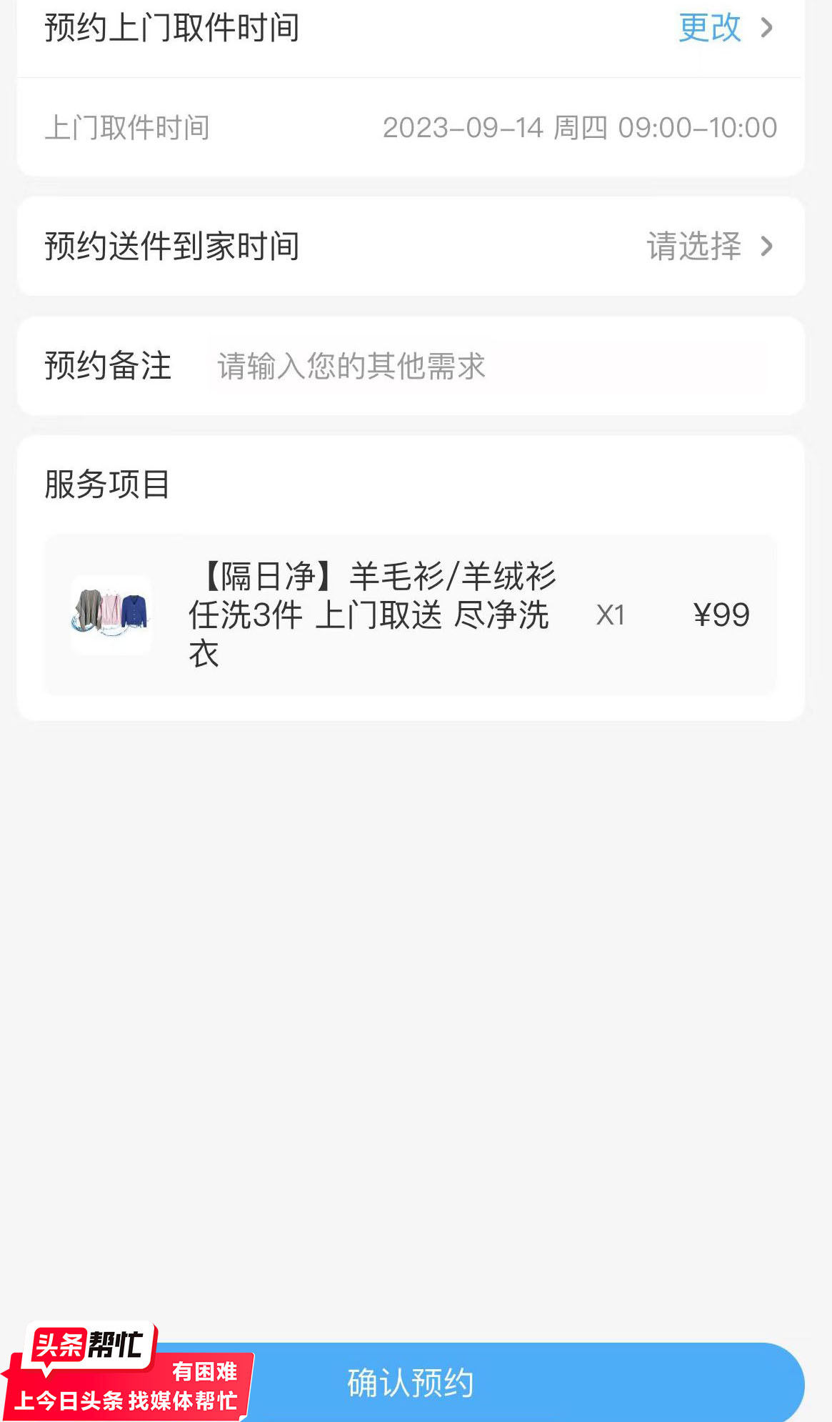 羊毛衫缩水拿去洗衣店可以恢复吗,一千多的鞋子被洗衣店洗坏了