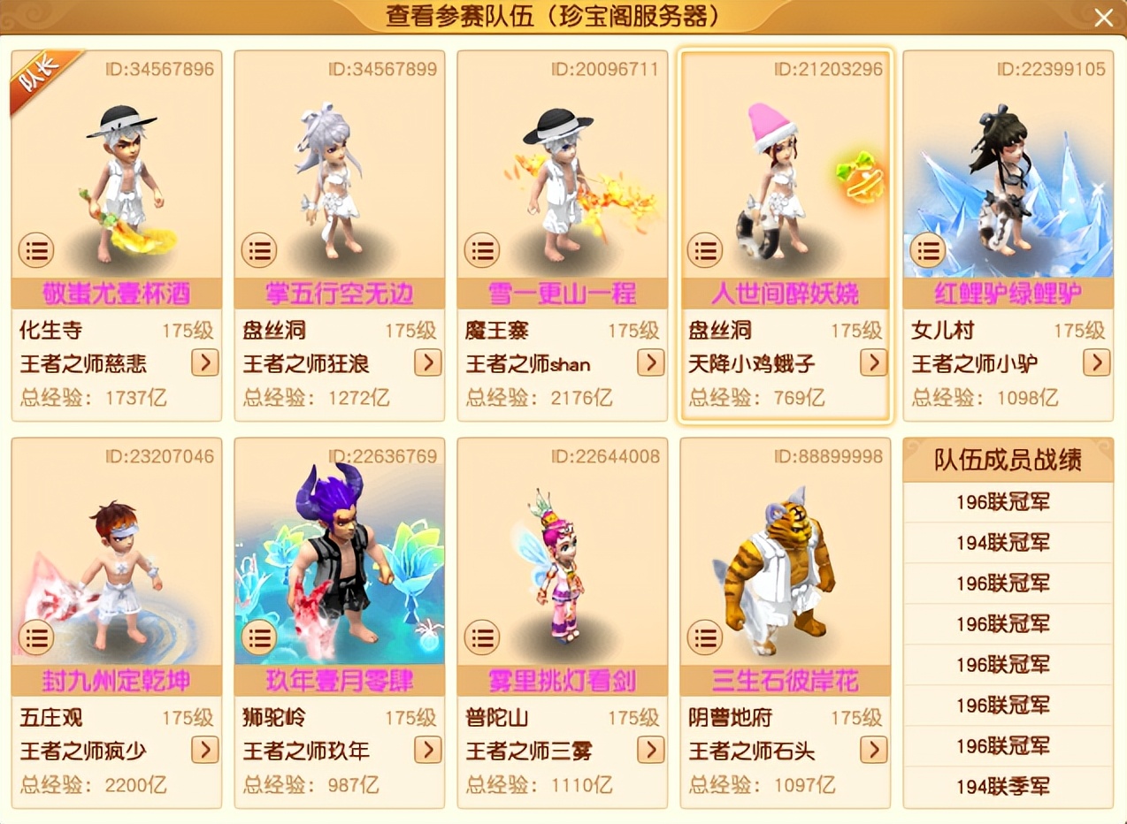 梦幻西游武神坛第10届,梦幻西游第25届武神坛