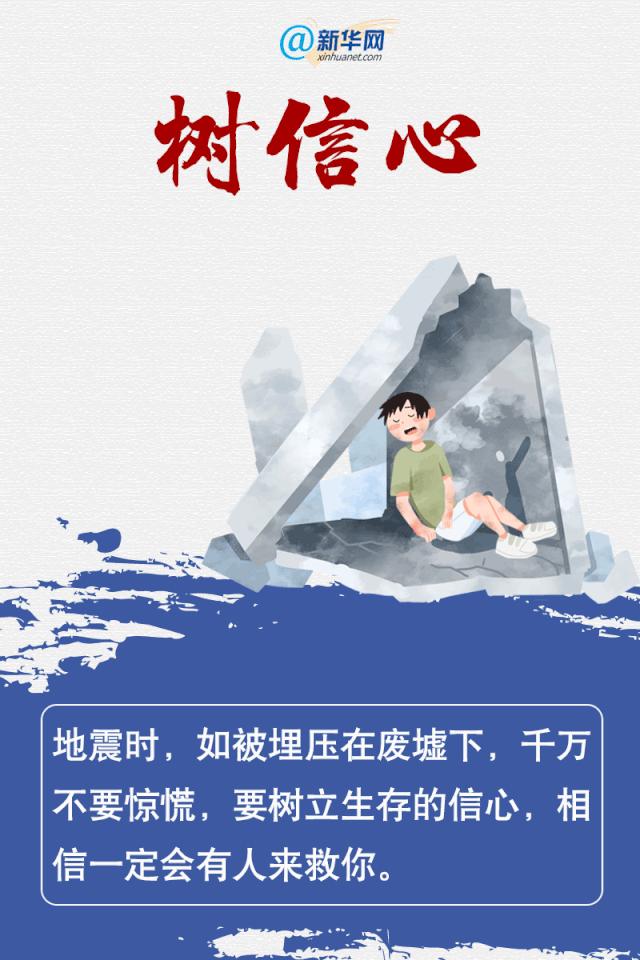 教师观看地震科普知识简短感悟,在学校地震逃生科普知识100字