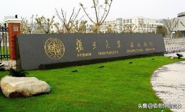 复旦、上交、浙大、南大和中科大，大名鼎鼎的华东五校怎么选？