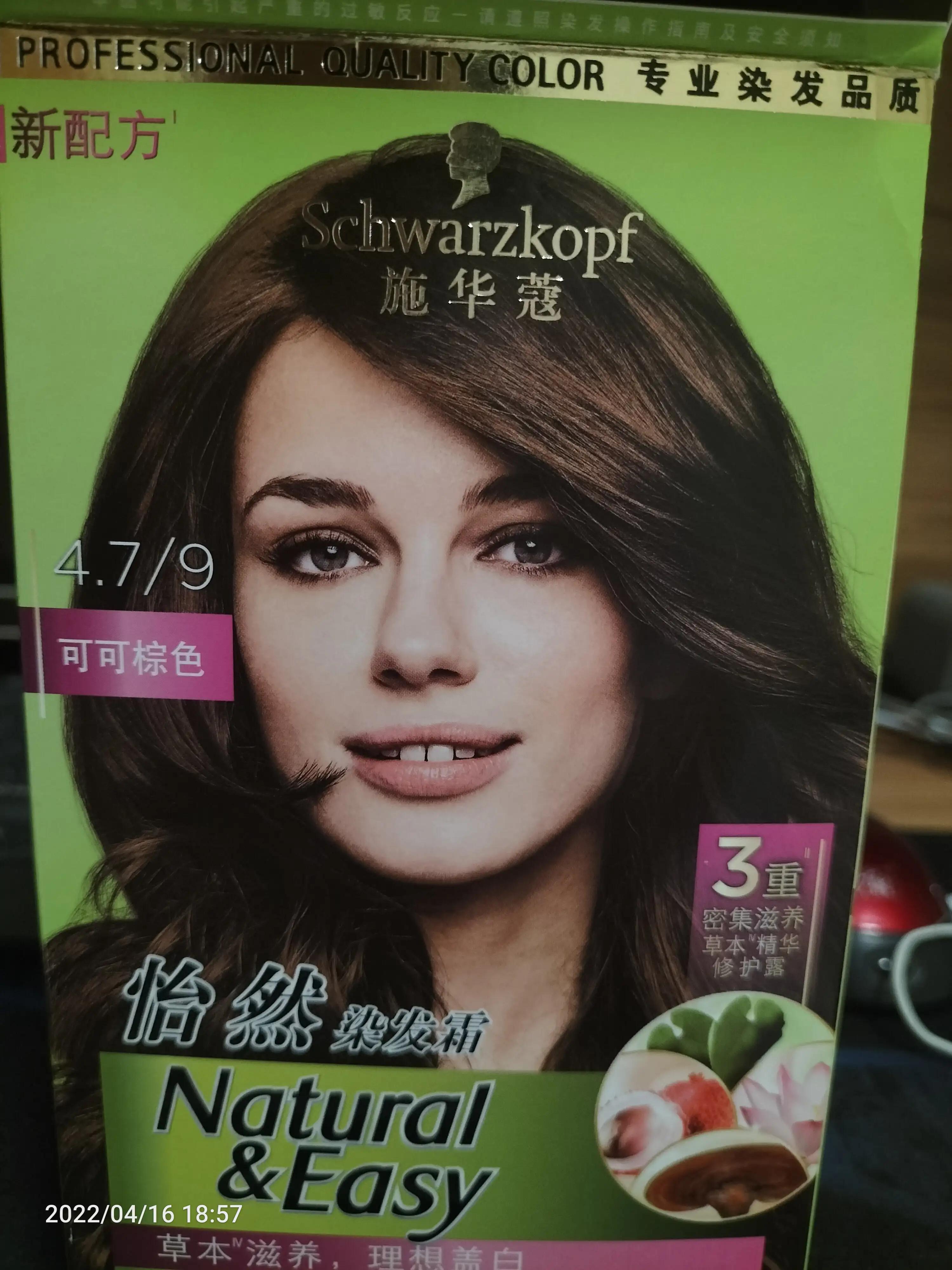 施华蔻椰风醇棕和可可棕色区别,施华蔻栗子褐红棕和可可棕色