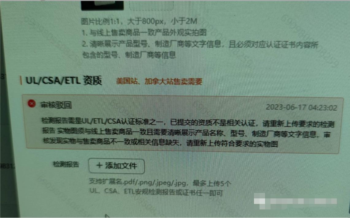 跨境电商ul测试,temu平台上架产品uletlcsa认证