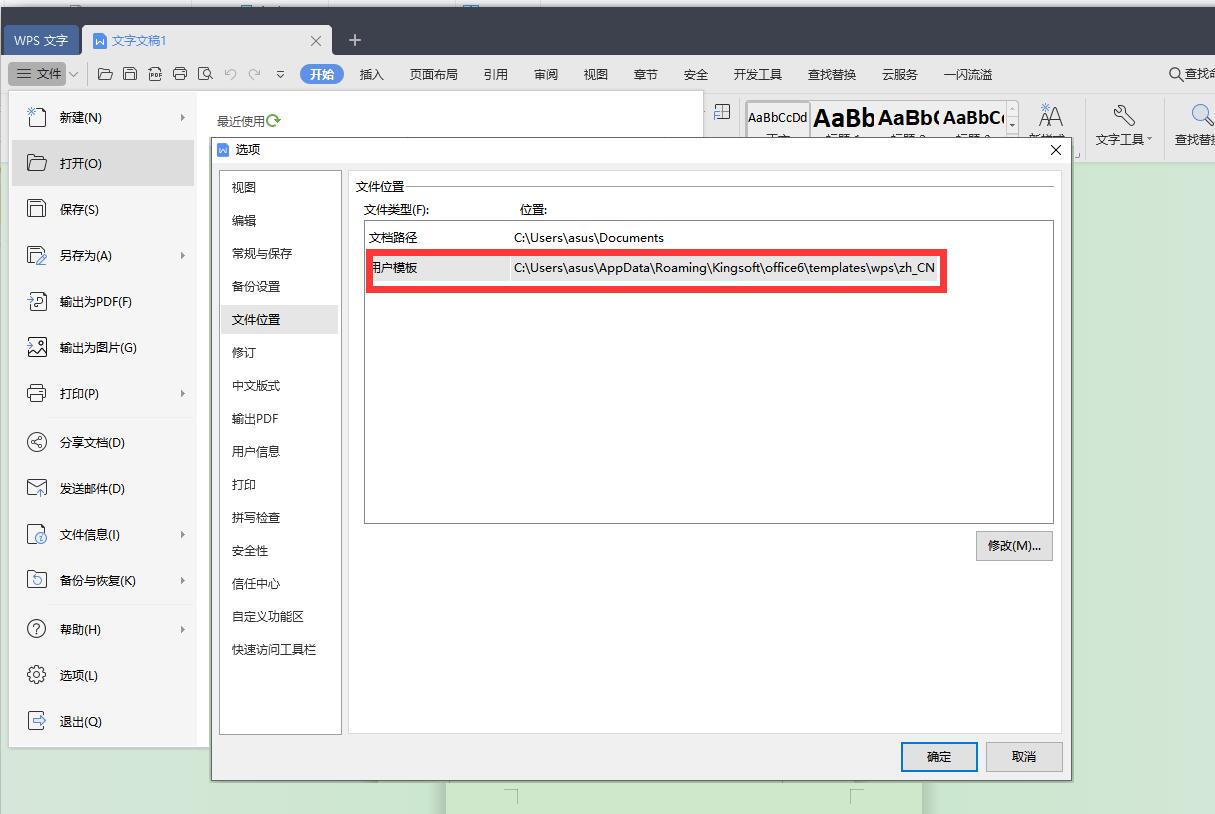 鎬庝箞璁﹚psword鏂囨。宸﹁竟瀵归綈,wpsexcel琛ㄦ牸涓婁笅鎬庝箞瀵归綈