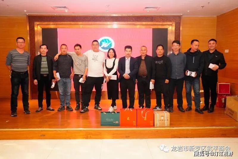 龙岩市新罗区武平商会,新罗区武平商会