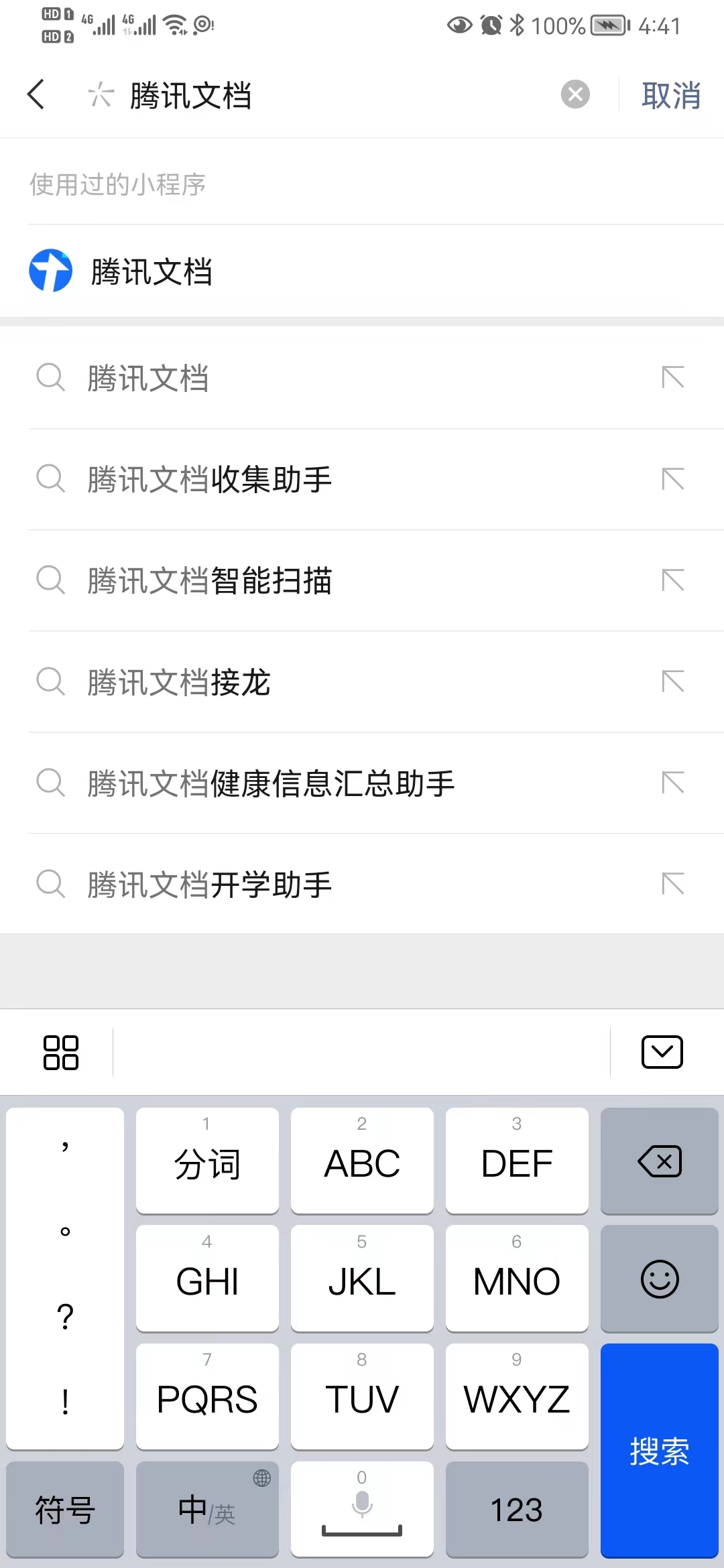 怎样在班级群里创建在线收集表格,班主任如何建立班级微信群