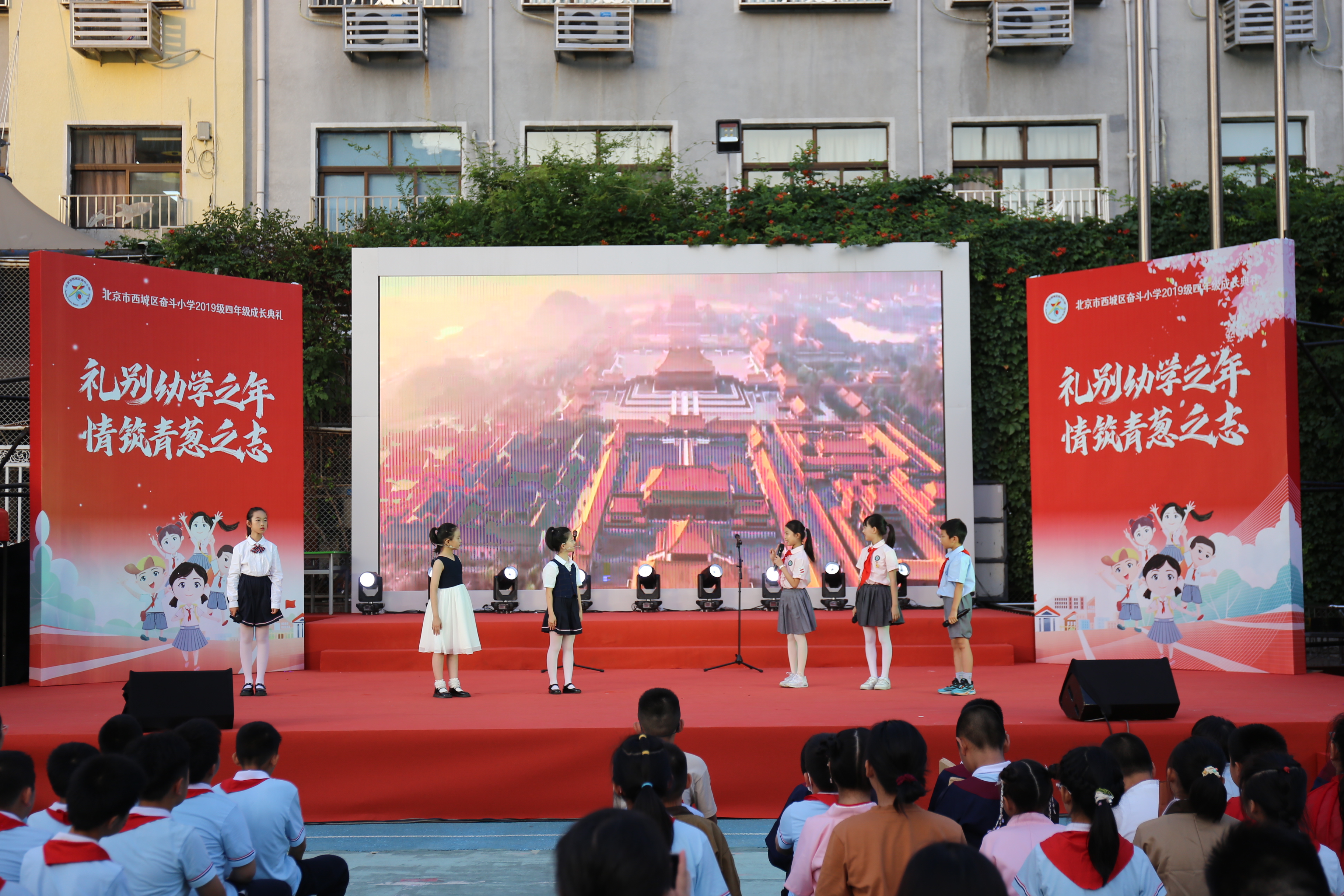 奋斗小学开学典礼,北京西城区奋斗小学开学典礼