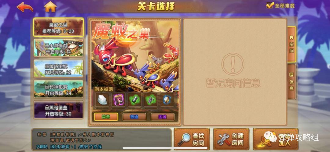 弹弹堂团战副本攻略,弹弹堂手游单人副本