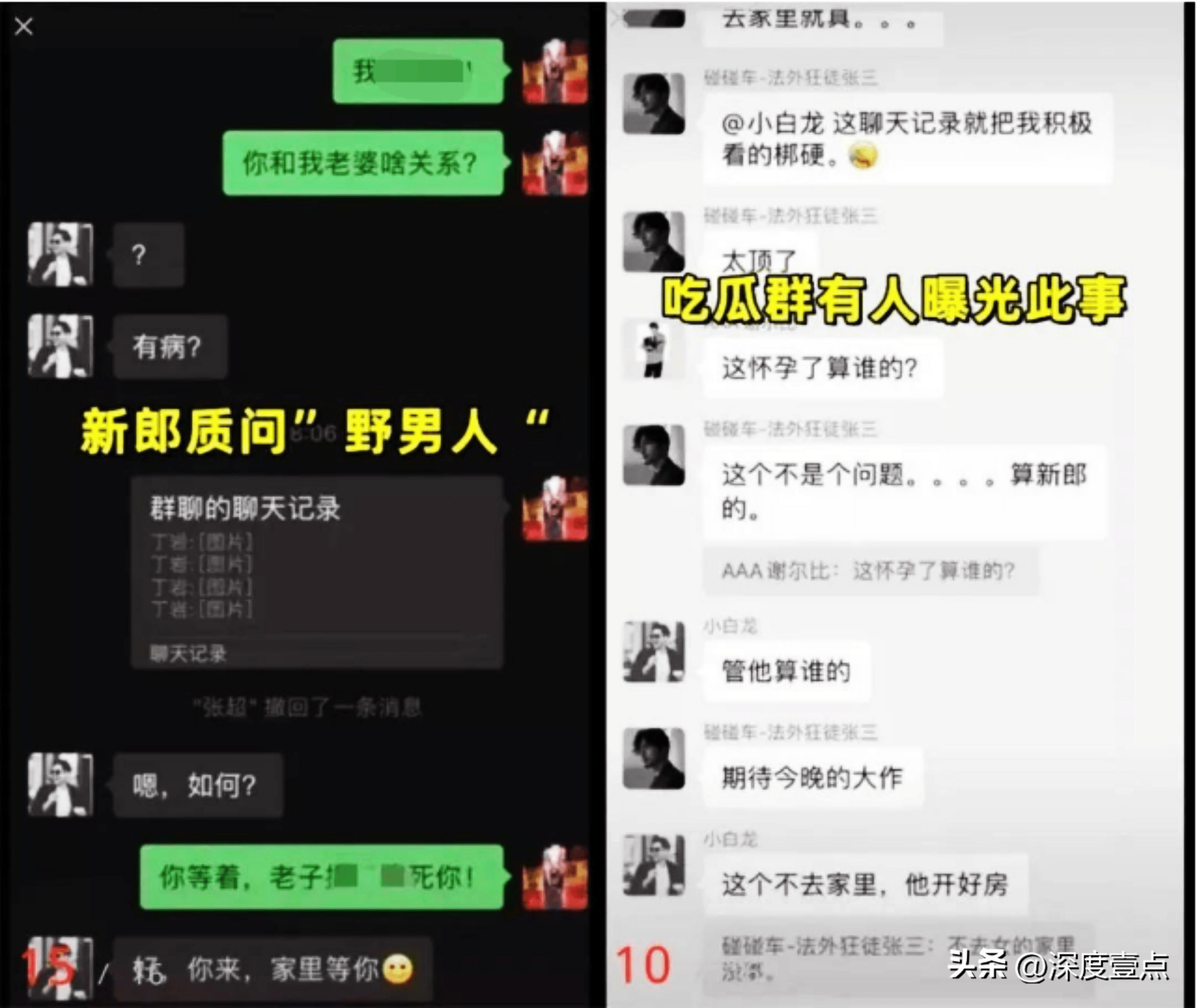 张家界新娘出轨事件真相,张家界出轨新娘事件现状