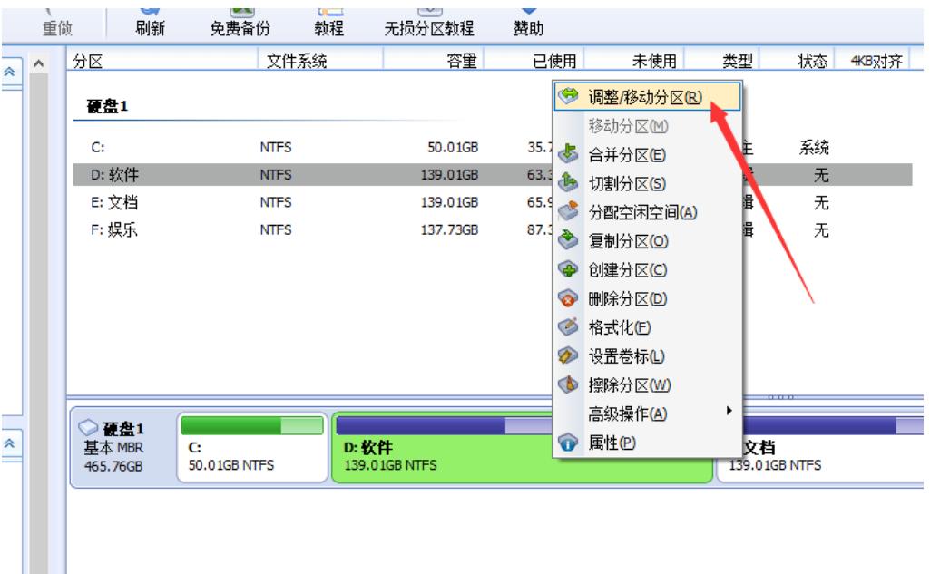 c盘太小怎么扩大,电脑如何重新分区把c盘容量扩大