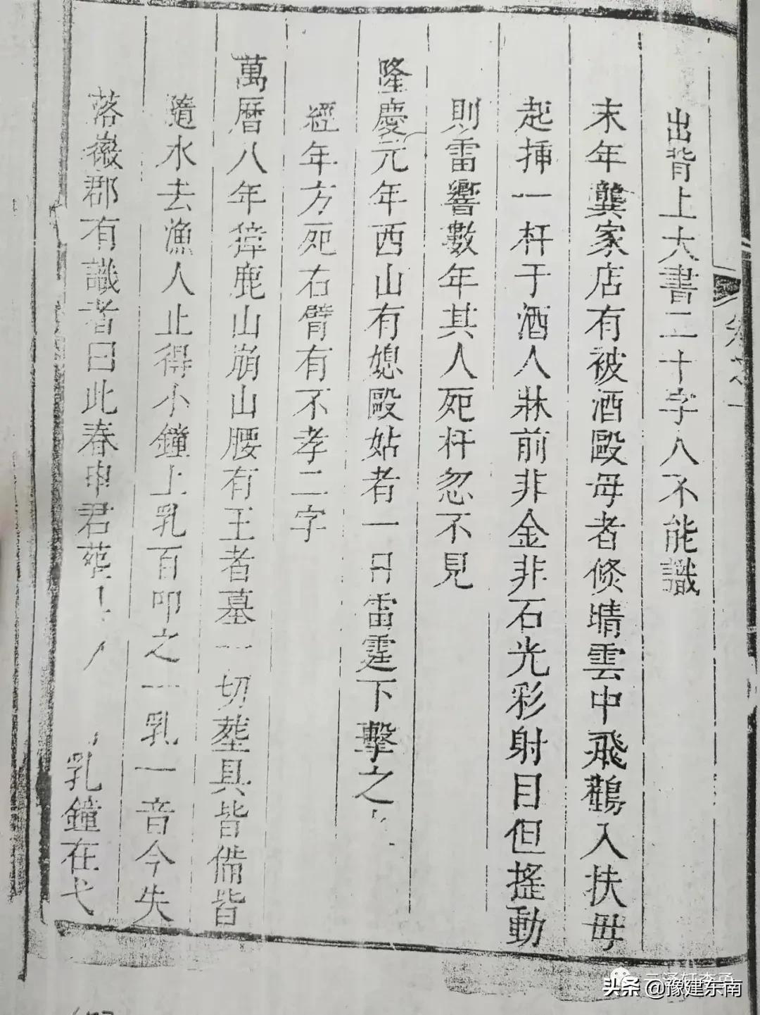 湖山雅致——历史上苏州与信阳人口互迁研究
