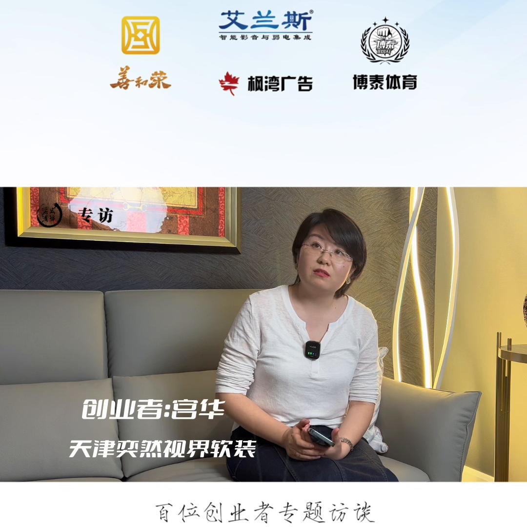 105|天津奕然视界空间装饰设计#装修避坑