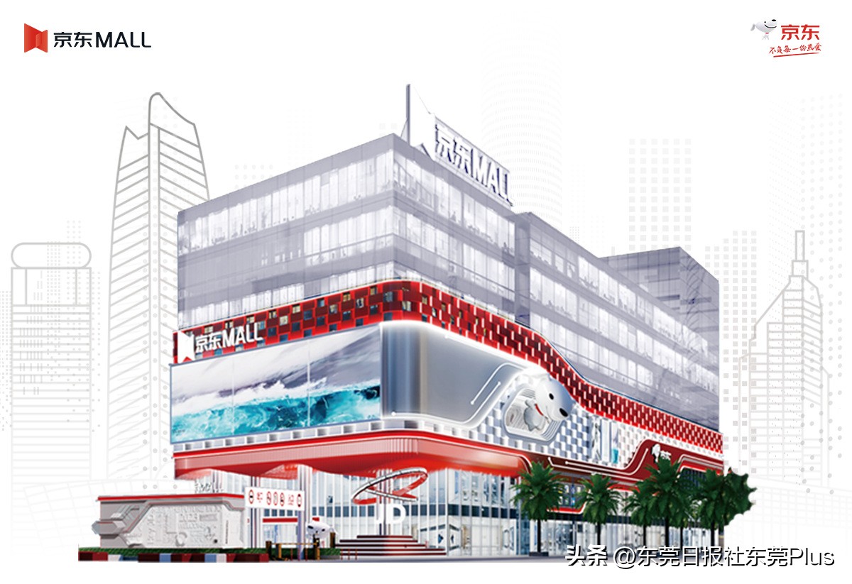 东莞京东mall现在可以去了吗,东莞京东mall开业时间