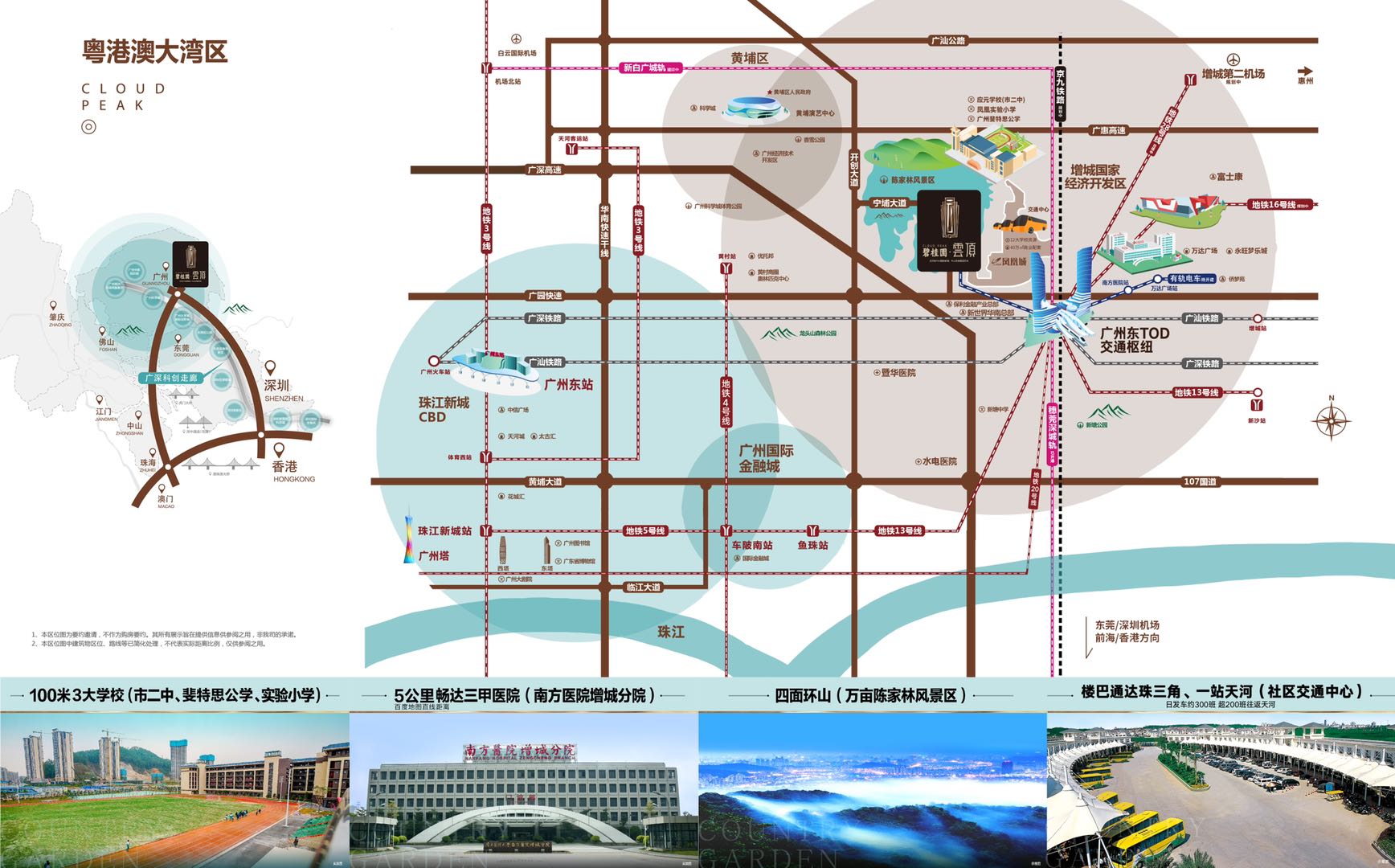 广州东不限购,凤凰城实验小学好还是应元学校好