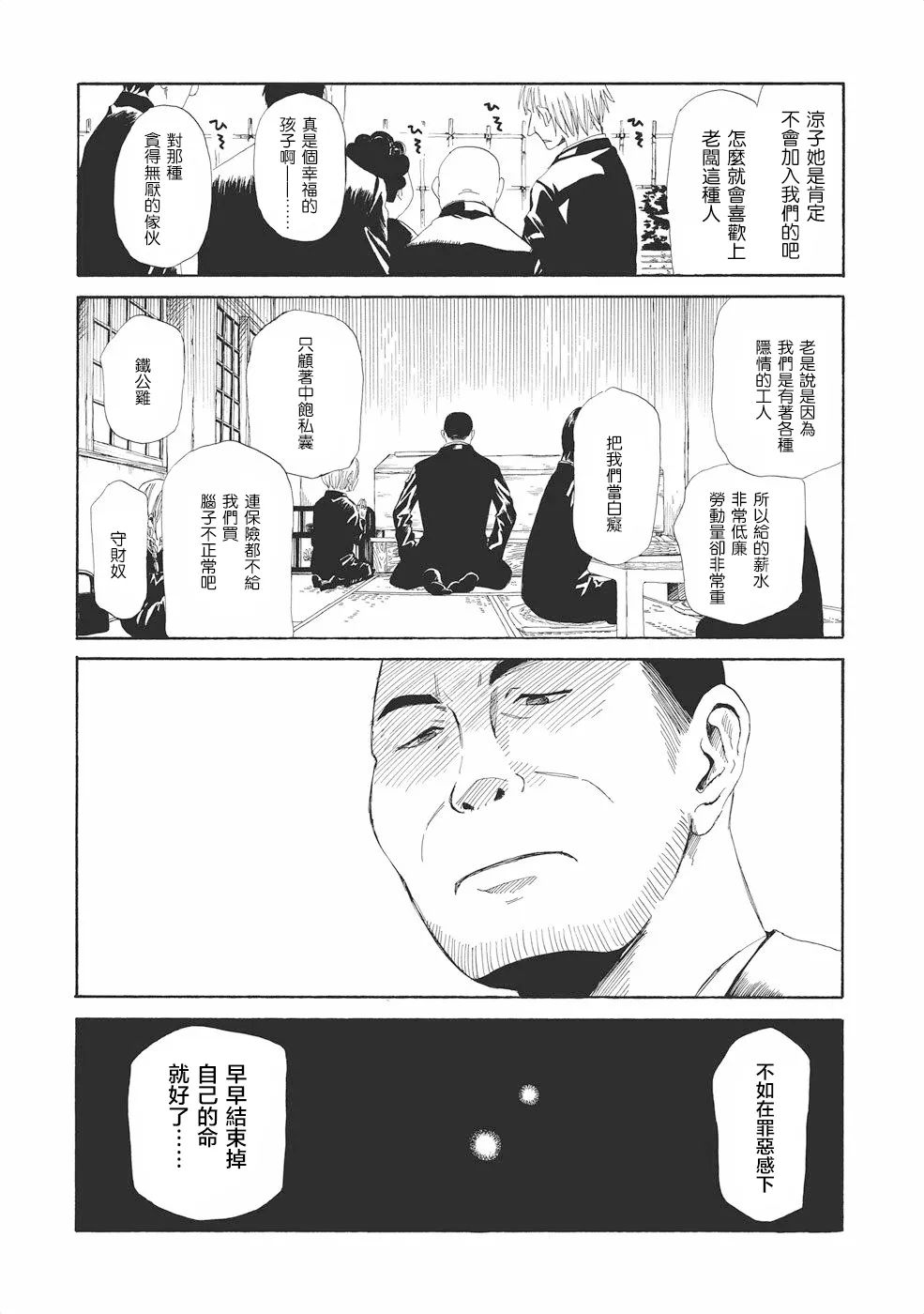 灭亡之后的世界漫画解析,人死之前会发生什么漫画