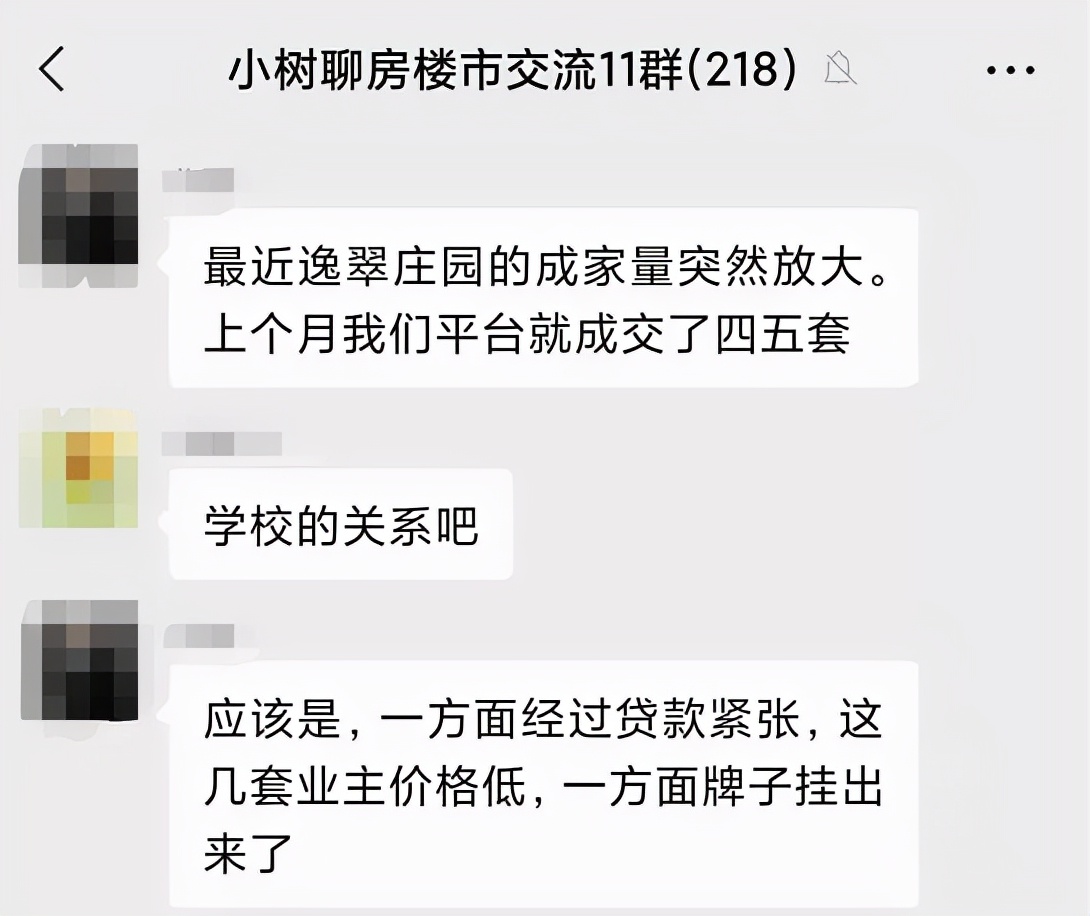 学区房崩盘了吗,学区房神话破灭