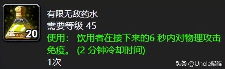 魔兽世界：60年代保姆级的十大保命神器，硬核模式用着肯定香！