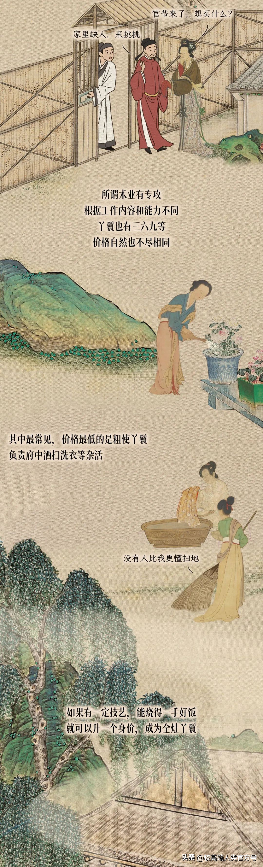 古代丫鬟的几种用途,古代丫鬟都有哪些奇怪的规矩