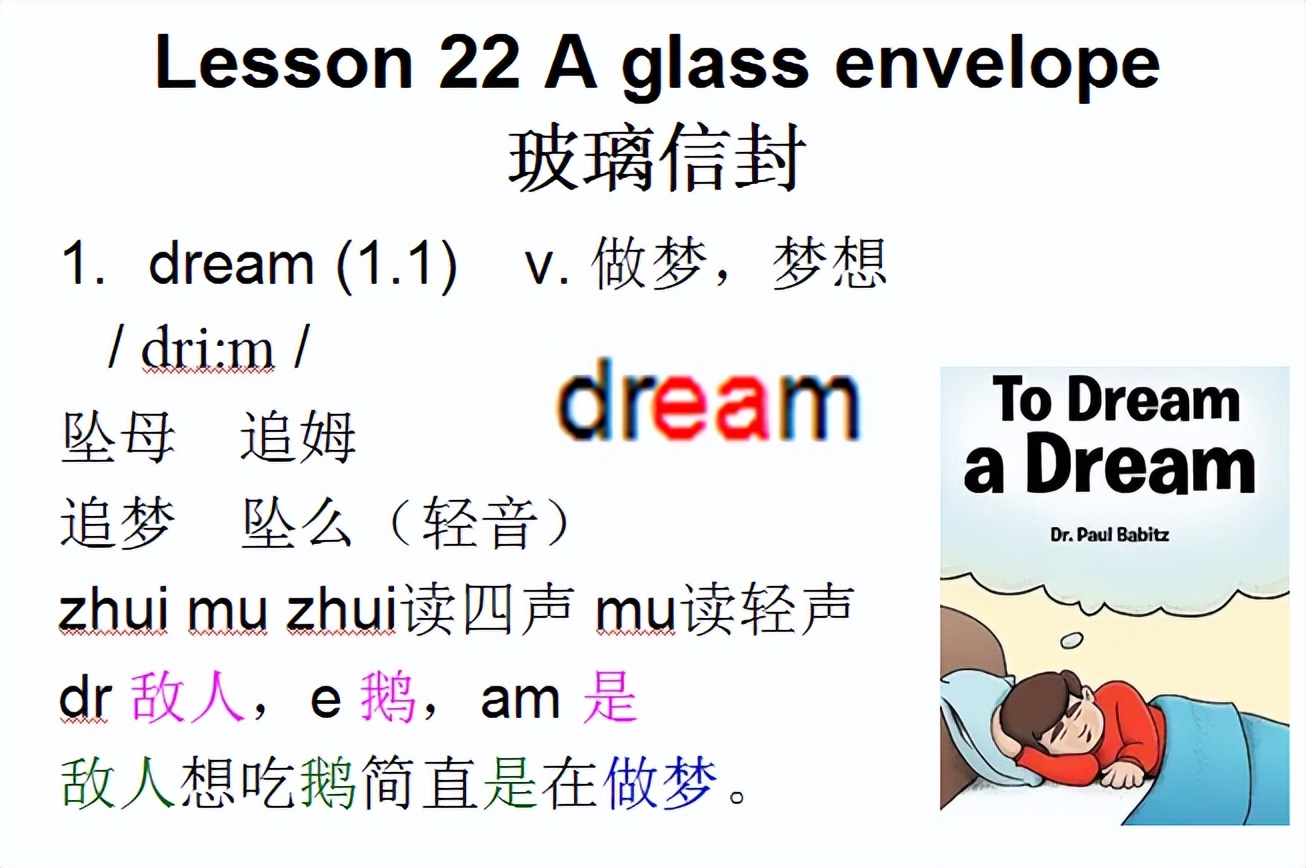 新概念二lesson1音标,新概念英语二lesson22