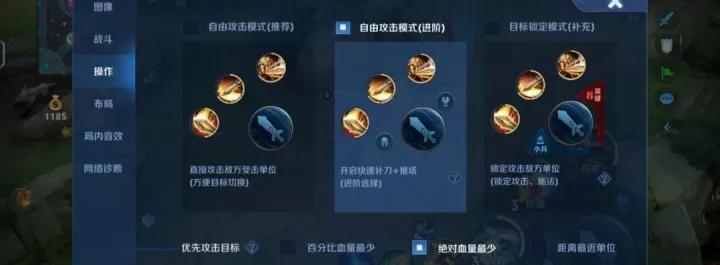 晚风王者荣耀键位教学,王者键位及设置全套教学