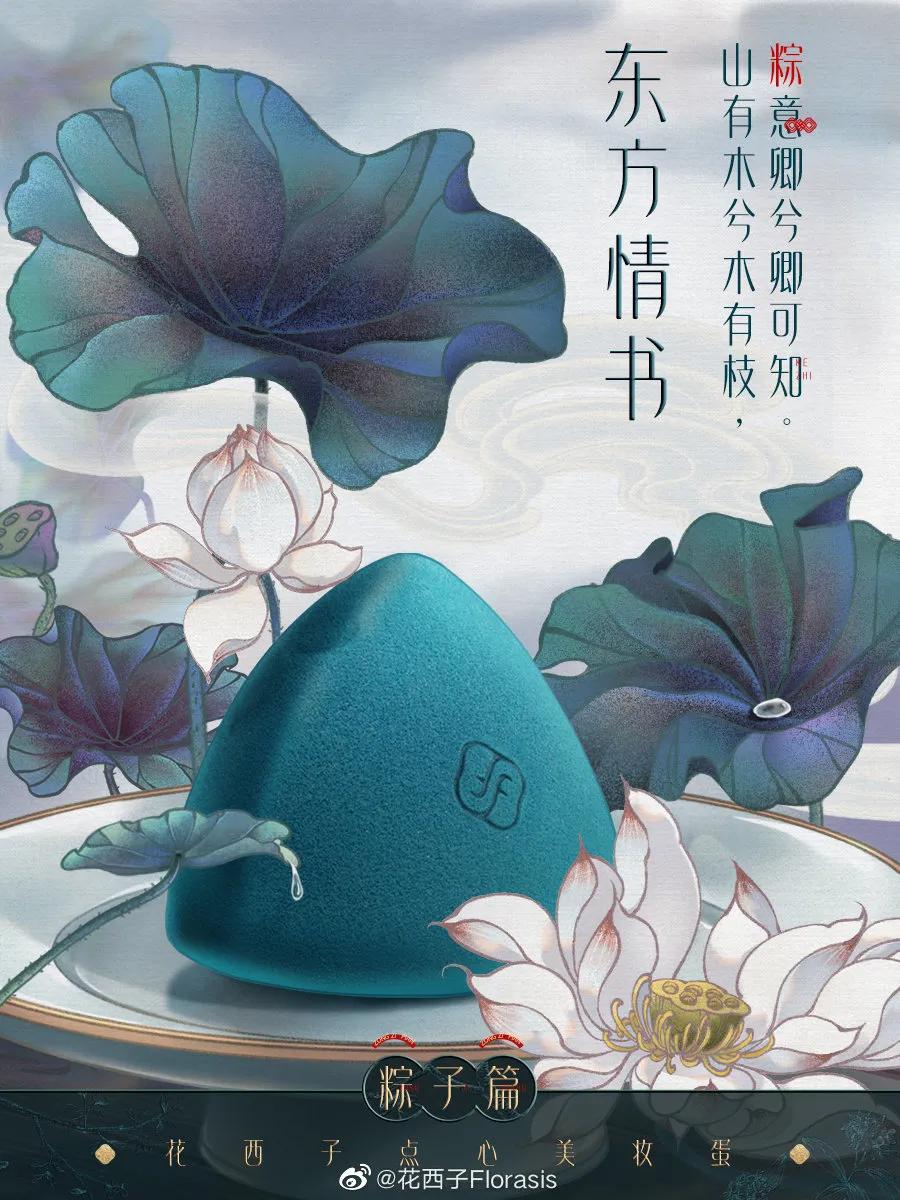 花西子侵权案,花西子的国风设计太圈粉了