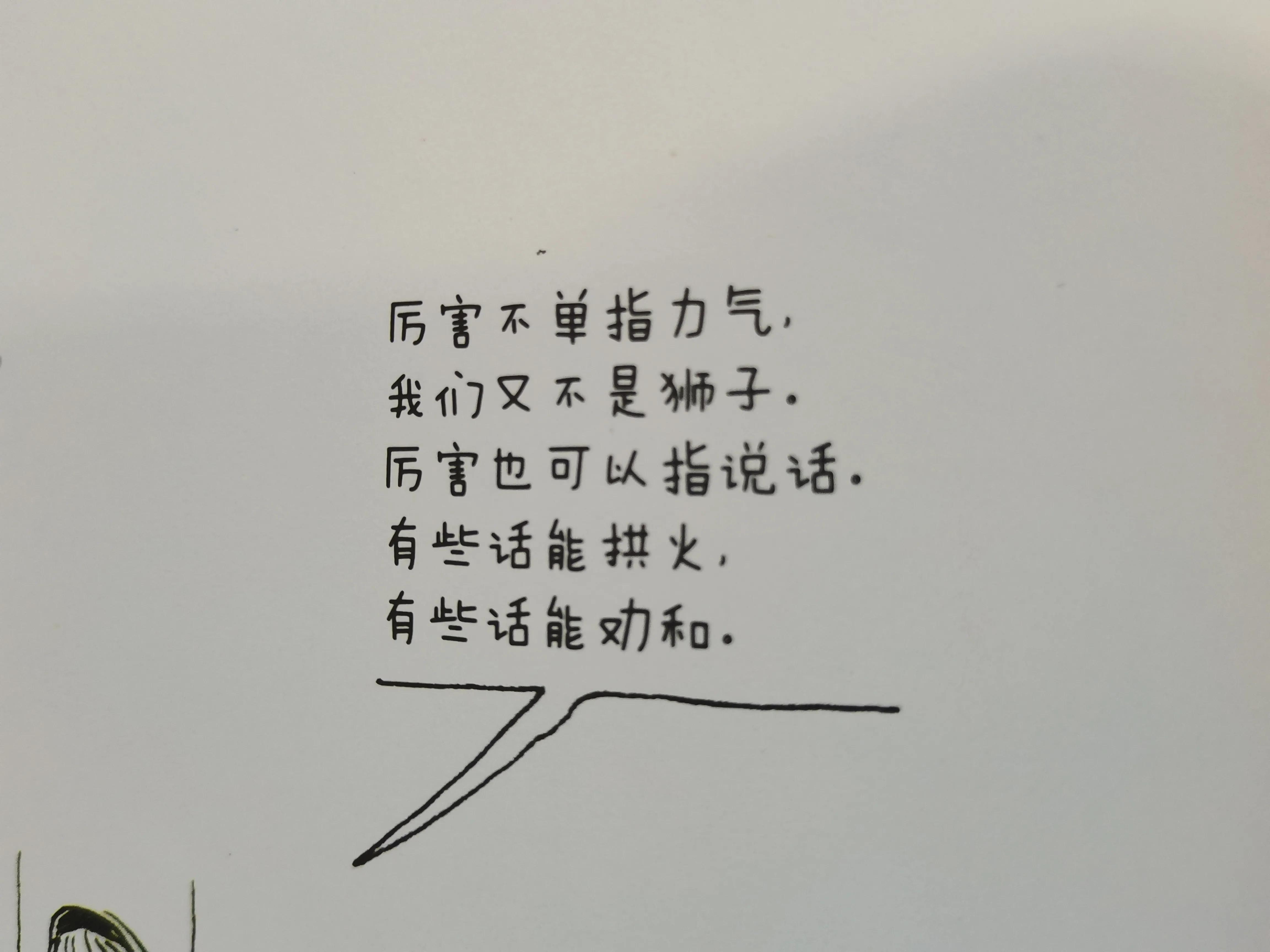 “要是有人打我，我要怎么办？”3-6岁哲学启蒙