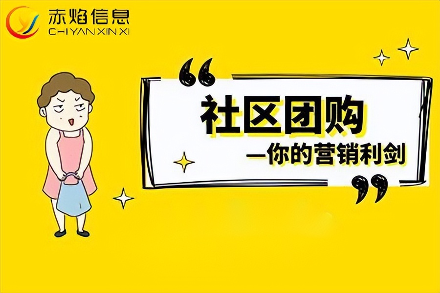 数字化时代，社区团购模式正在迎来“爆发式”生长