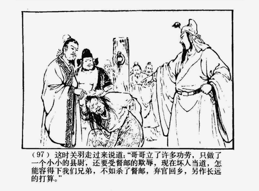 三国演义90-96,三国演义101-120