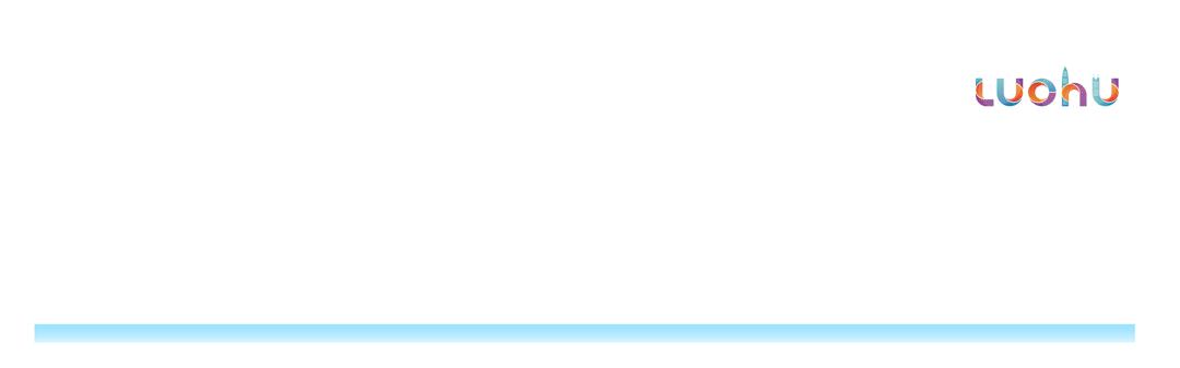 重磅！又一龙头企业进驻！罗湖与欧普照明签约