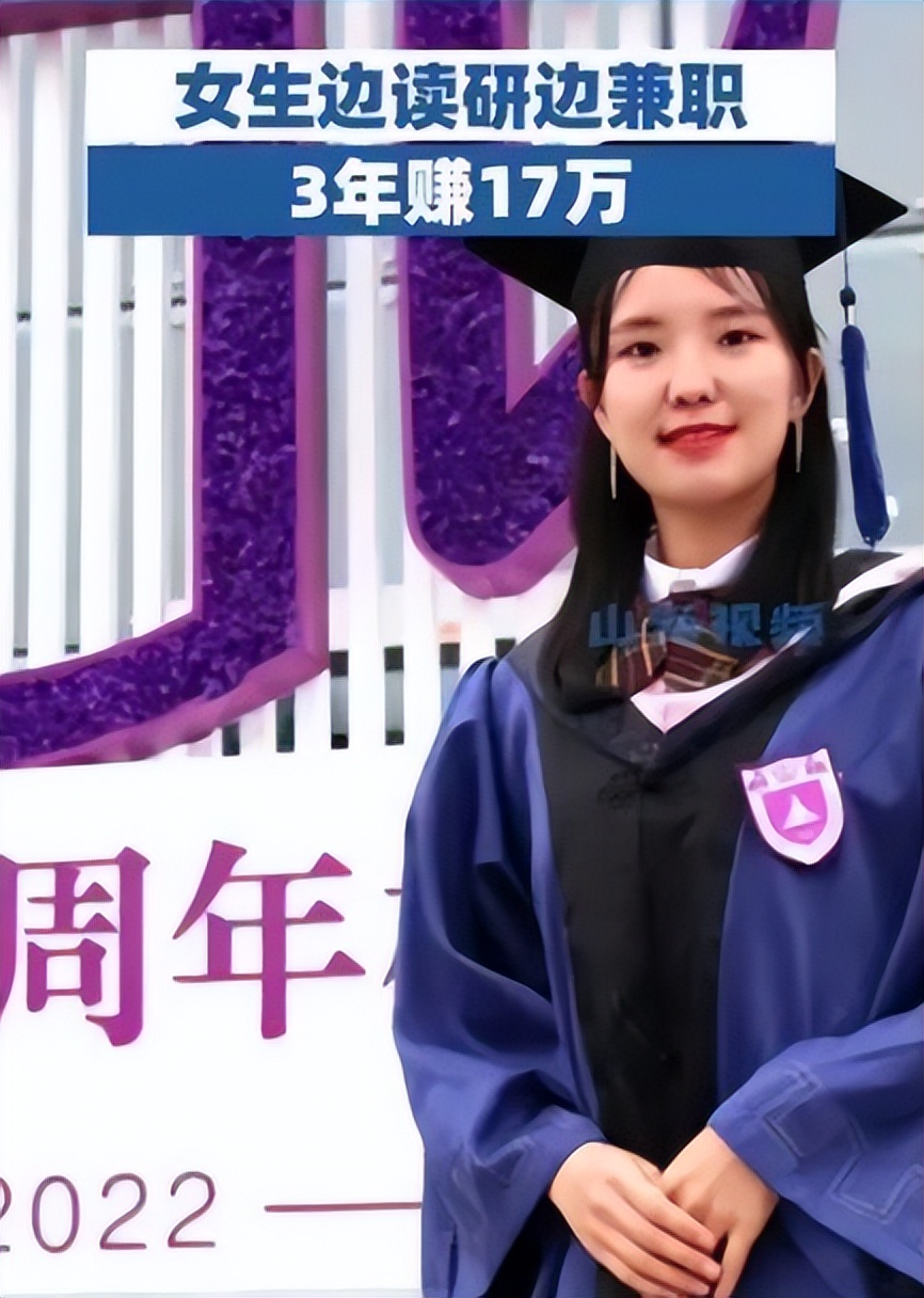 女学霸边读研吃边兼职3年赚17万,3年赚17万女大学生边读研边兼职