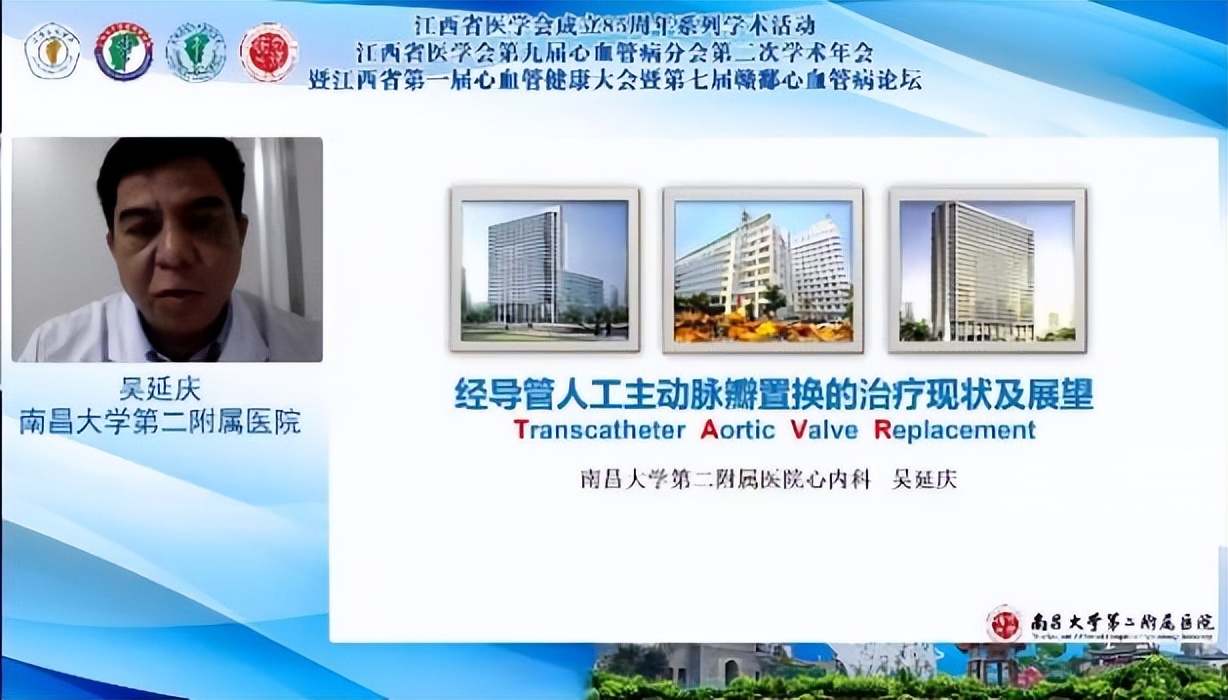 第二十一届中华医学会心血管年会,中华医学会心血管内科学术会议