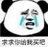分享一些熊猫人表情包,分享一些熊猫表情