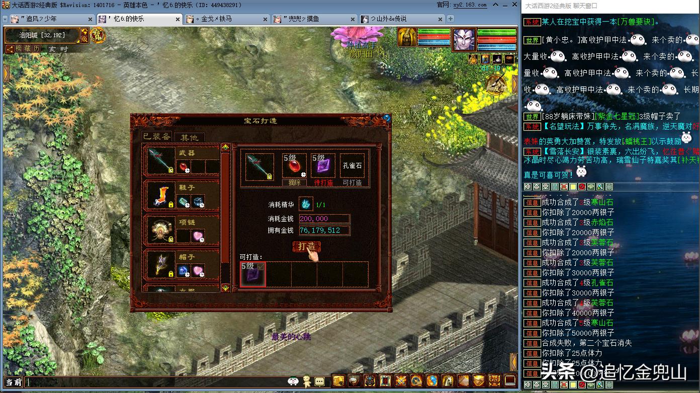 大话西游2经典版克火队多吗,大话西游2经典版五级破魔搭配