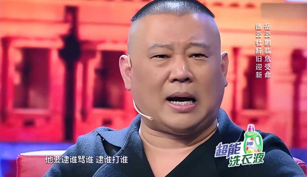 深度解析郭德纲曹云金事件,曹云金郭德纲事件完整版听云轩