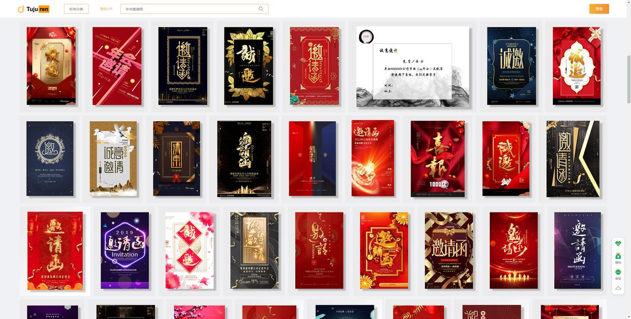 单位年会请柬邀请函,年会邀请函模板电子版图片