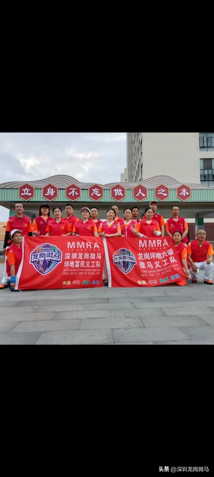 疫情散去，春归如约♡龙岗微马富民队20230219首次例跑