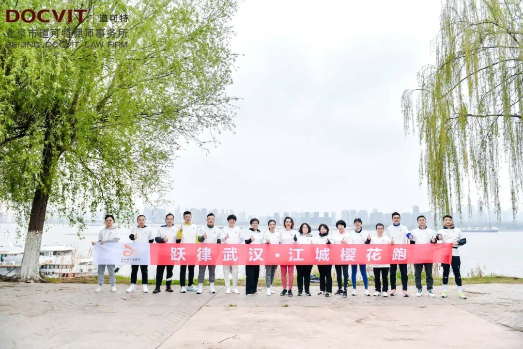 道可特律师事务所怎么样,道可特律师事务所上海办公室