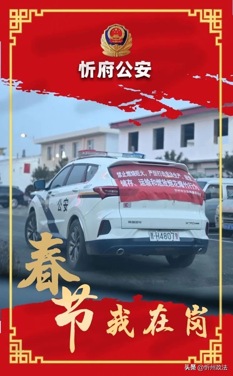 春节我在岗24小时守护万家安全,春节我在岗平安我守护