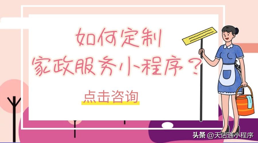 家政服务行业怎么入门,家政服务行业如何