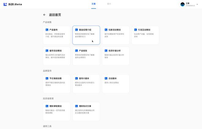chatgpt金融应用,chatgpt的营销应用场景