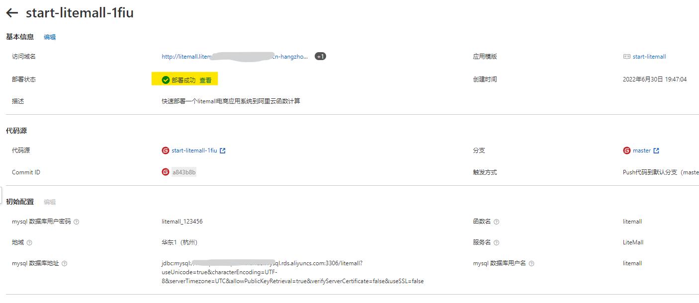B站每日自动签到传统单节点网站的Serverless上云