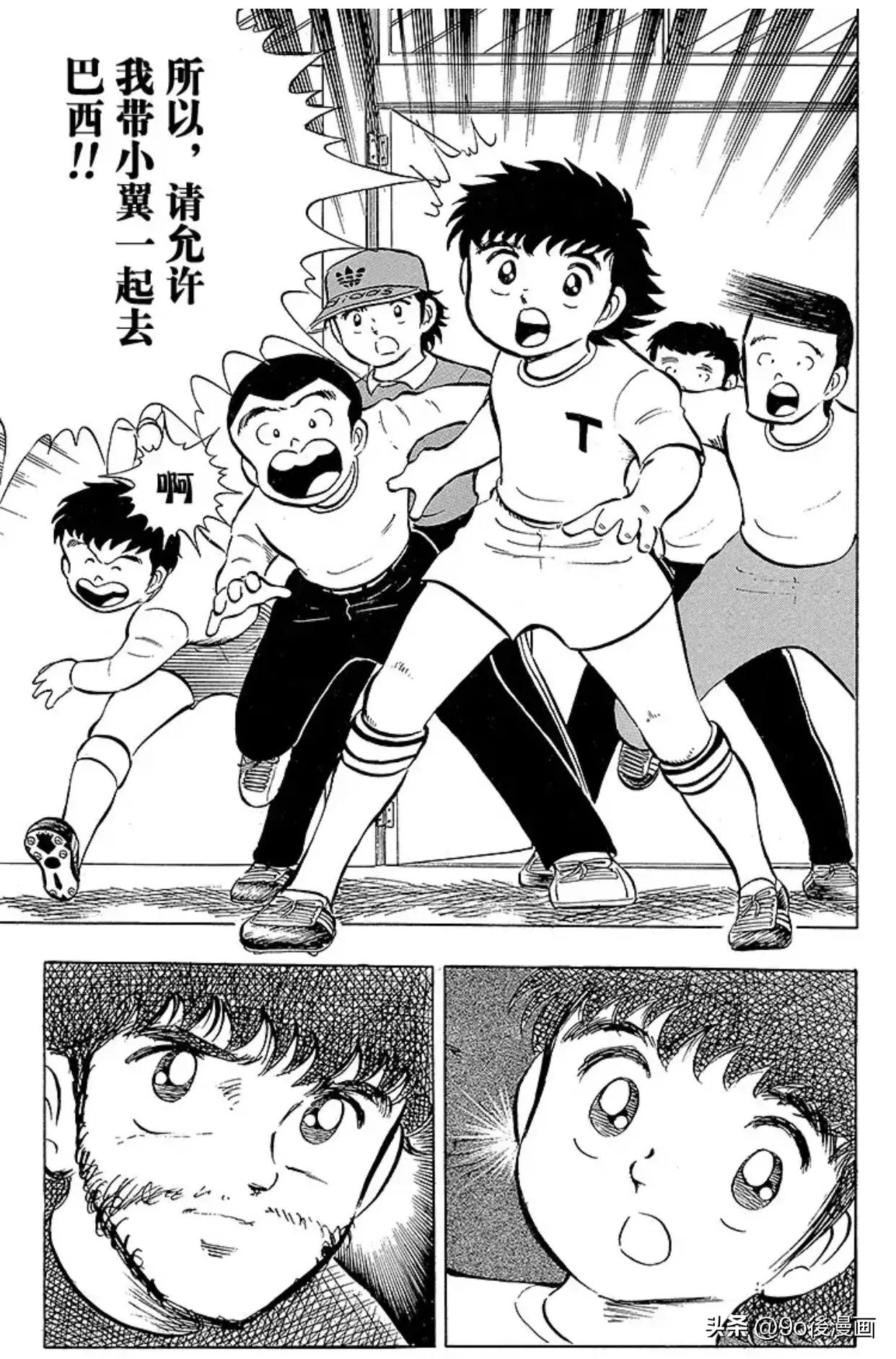 足球小将罗伯特后续,足球小将第100话