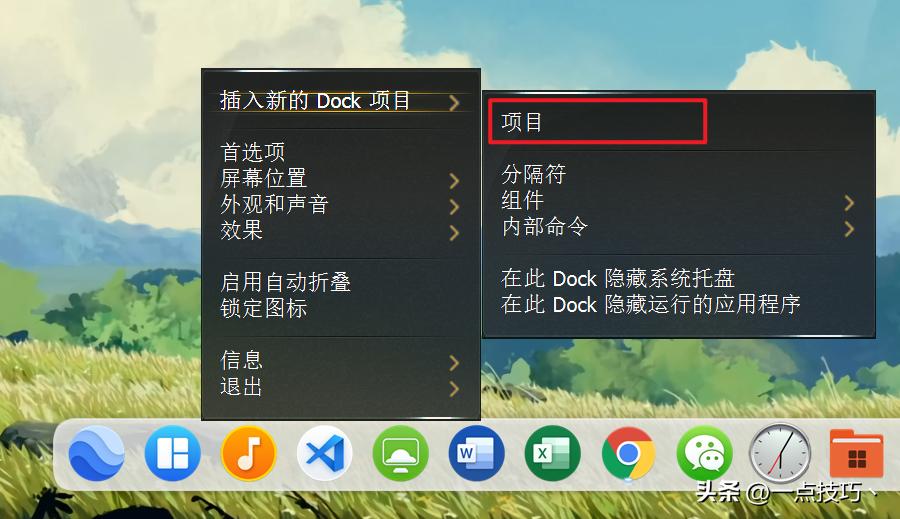 windows11免费dock栏,windows11打开dock栏